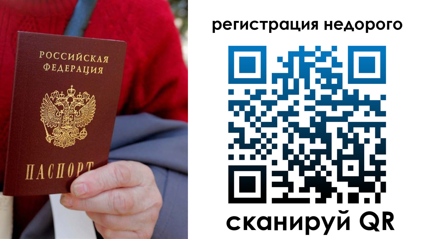 прописка штамп в Кирово-Чепецке