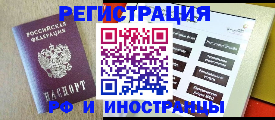 прописка иностранных граждан в Кирово-Чепецке