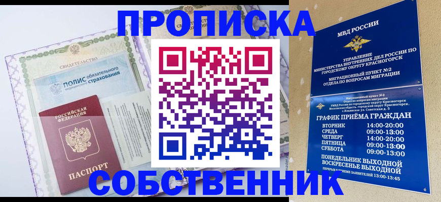 временная регистрация надежно в Кирово-Чепецке
