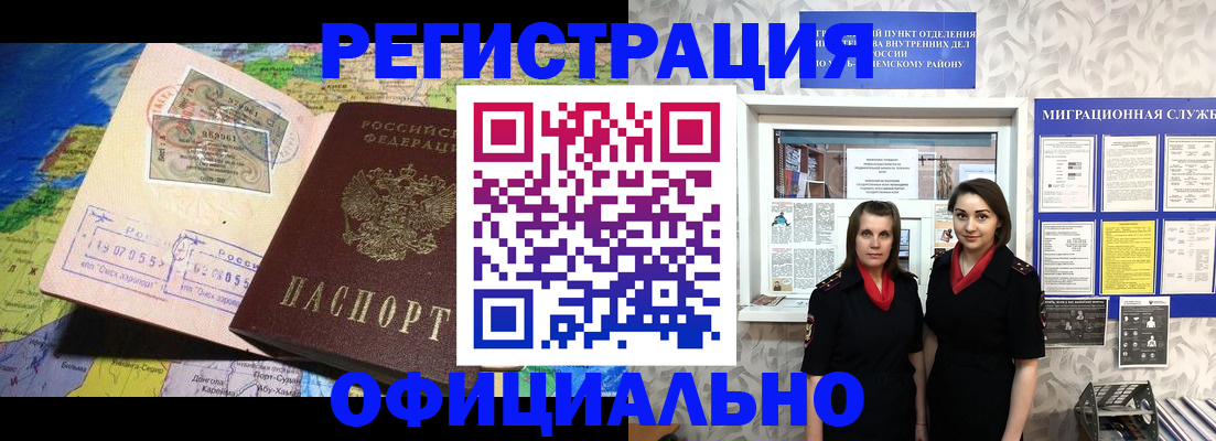 временная регистрация гарантия в Кирово-Чепецке