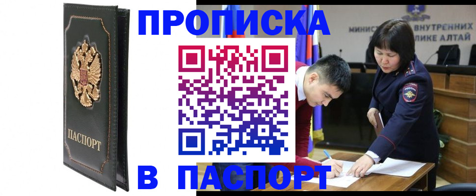 временная регистрация купить в Кирово-Чепецке