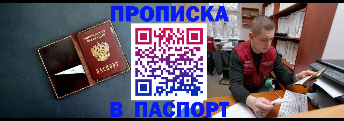 миграционный учет в Кирово-Чепецке